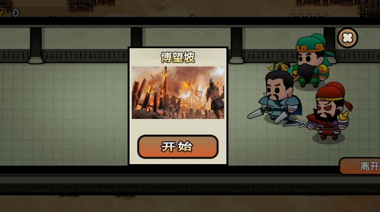 三国战神赵云传安卓游戏最新版