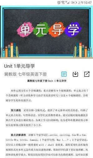 学海优学app官方登录软件1