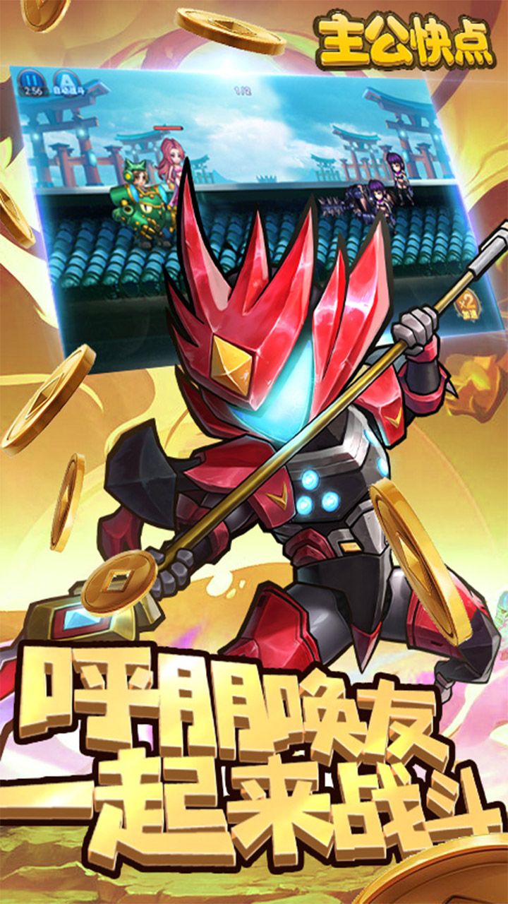 迷你西游免费版无限元宝