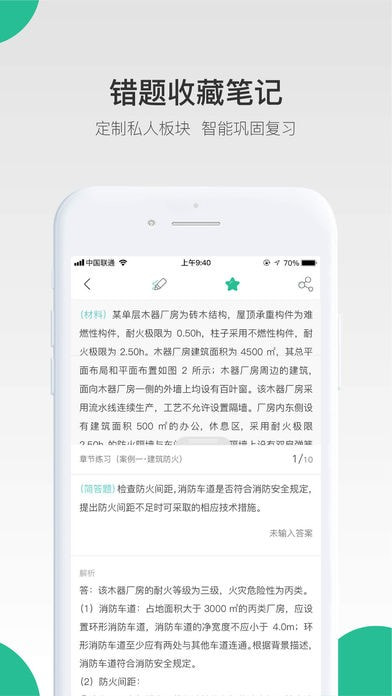 哇题库app截图2