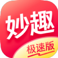 妙趣极速版短剧app官方