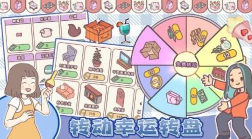 我的少女恋爱物语游戏官方版1