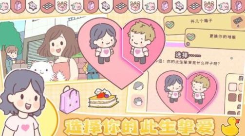 我的少女恋爱物语游戏官方版3