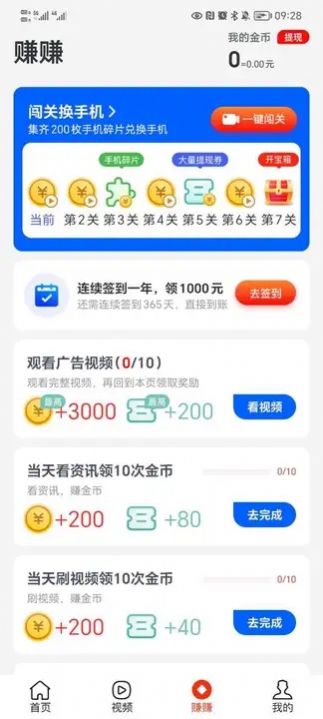 蛋蛋计步app手机版1