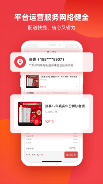 怡通天下最新版