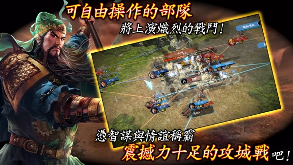 三国志霸道