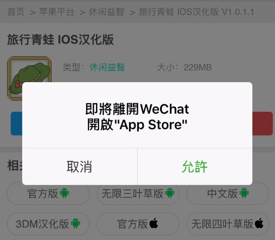 3DM手游频道苹果版APP安装教程