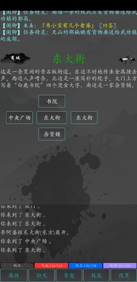 大梦江湖