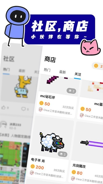 创游世界无限g币版