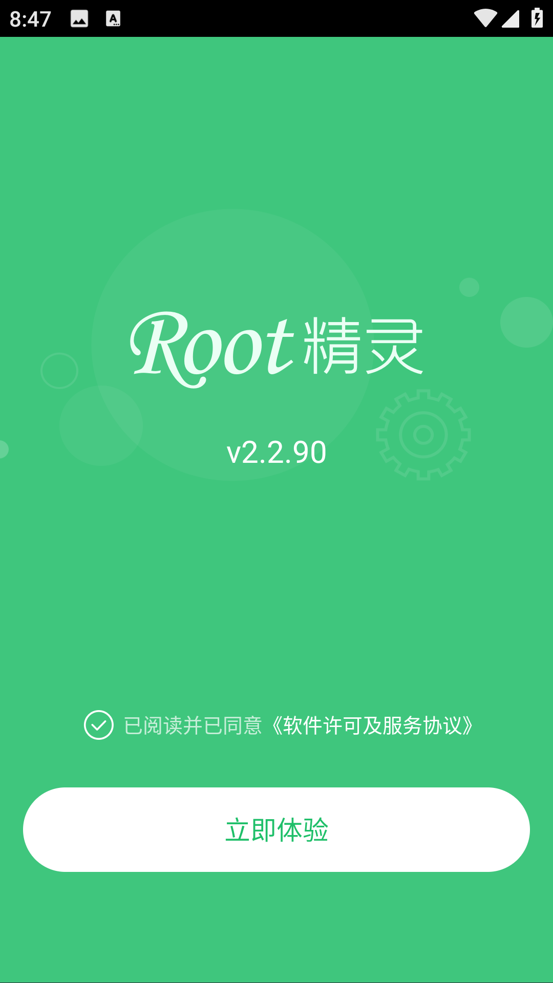 root精灵