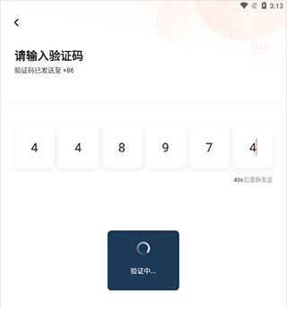 滴滴车主app最新版怎么注册截图4