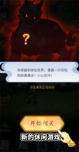 剑与魔龙