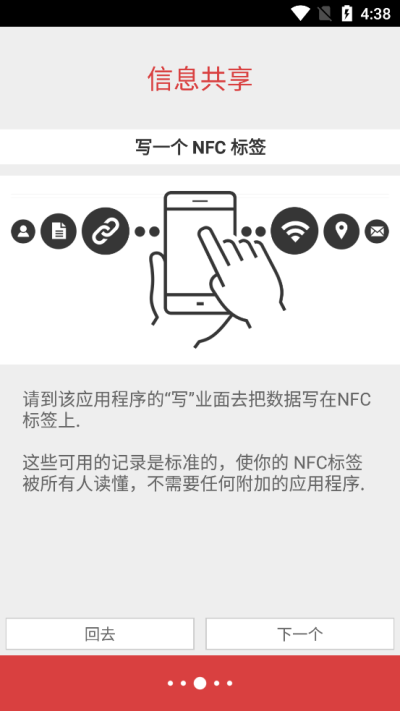 NFC Tools PRO免费版