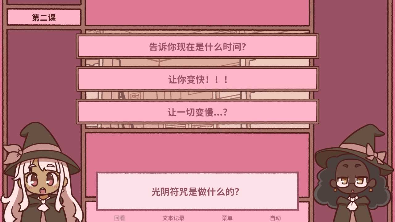 符咒学