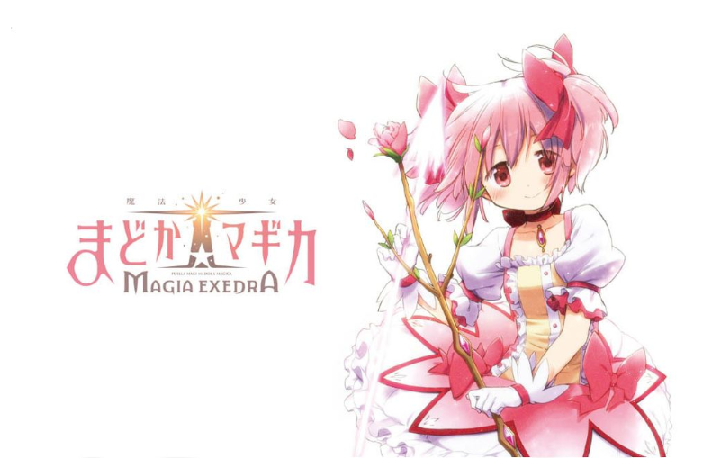 魔法少女小圆Magia Exedra