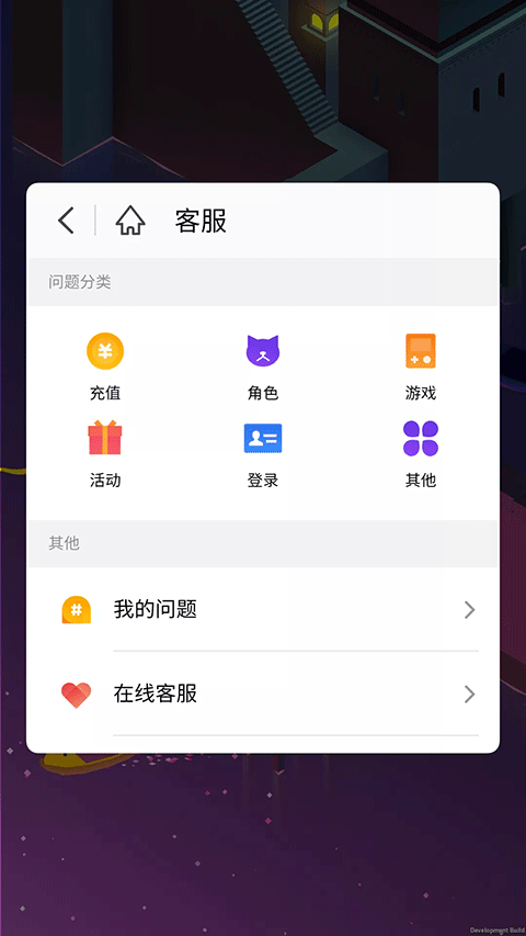 魅族游戏框架