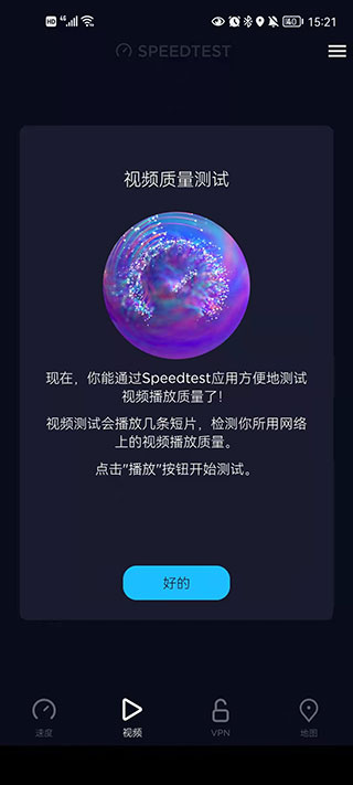 ookla speedtest