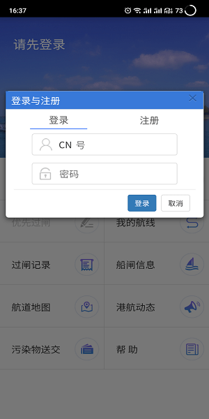 便捷过闸