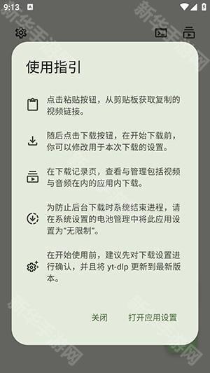 Seal下载器APP官方下载安装手机版-Seal视频下载器APP安卓版下载免费版v1.11.1