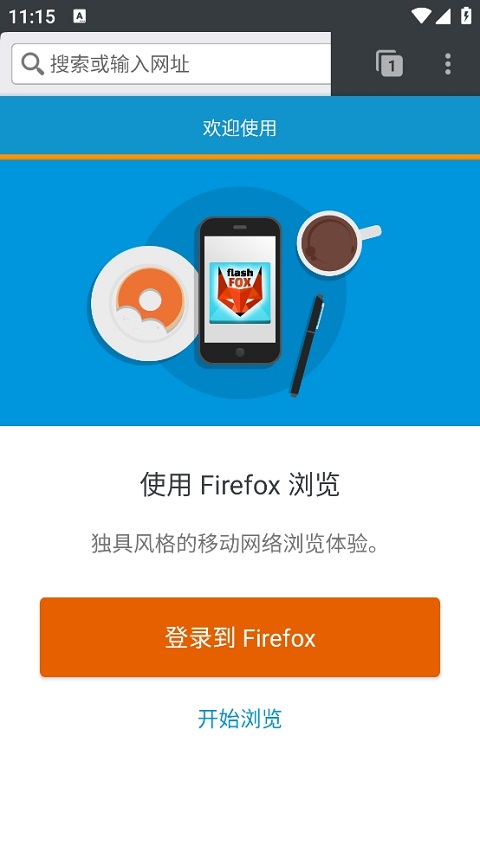 flashfox浏览器