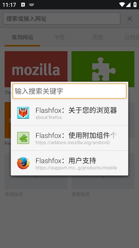 flashfox浏览器