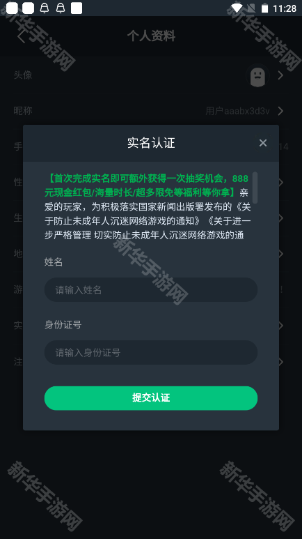 网易云游戏