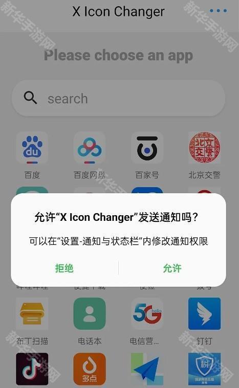 XIconChanger使用方法介绍