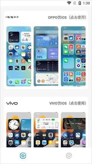 主题库安卓仿苹果免费版