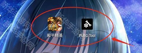 pubgtool画质助手