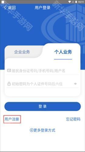 大连税务app6