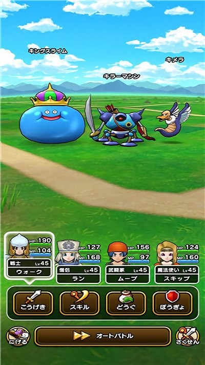 Dragon Quest Walk