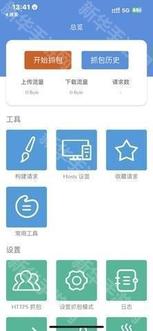 stream抓包工具