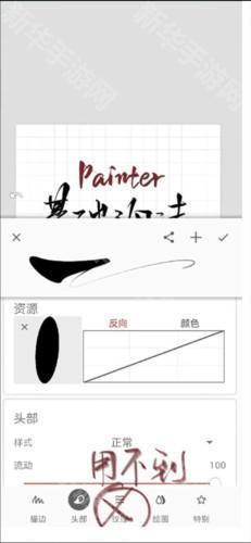 infinite painter8