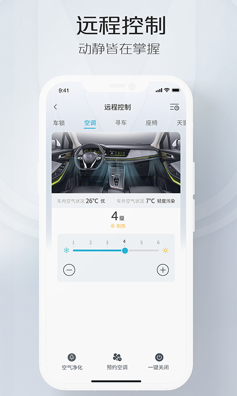 智慧云控官方新版本2