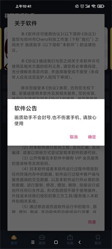 初阳工具箱手机版v1.0.81