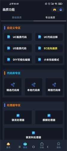 初阳工具箱手机版v1.0.82