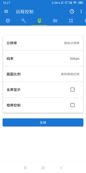 甲壳虫adb助手地址截图3