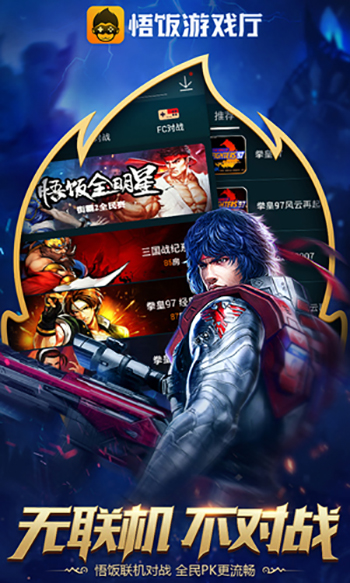 悟空游戏厅app-2 悟空游戏厅app