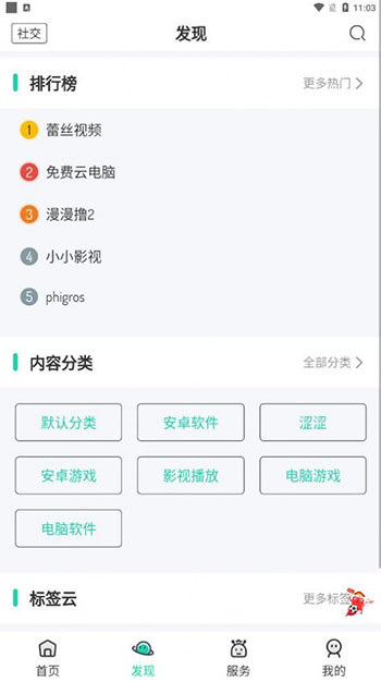 舜舜游戏盒6.0v6.02