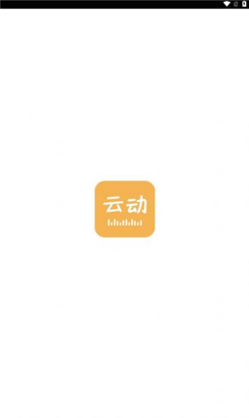 云动听书app截图2