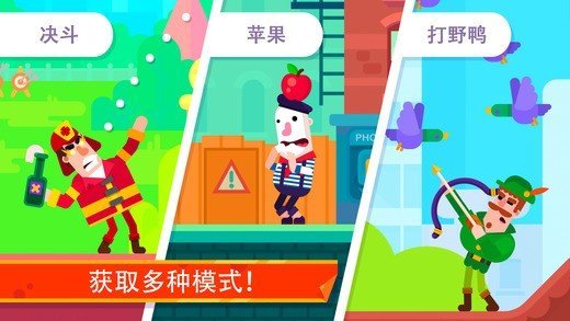 弓箭手们2