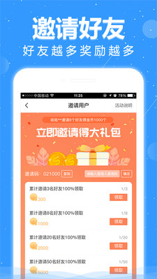 悦读免费版
