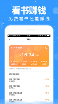 悦读免费版
