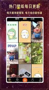 好看壁纸app手机版2
