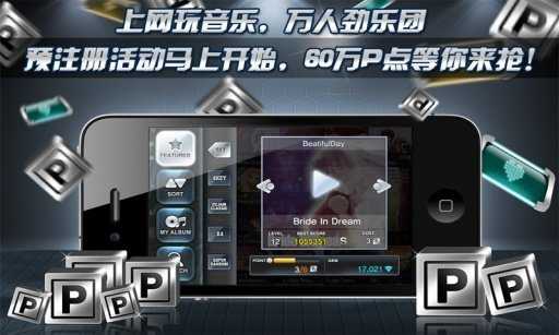 劲乐团4
