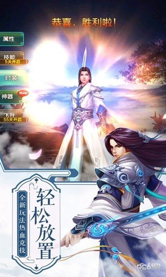 西游修仙传OL-2 西游修仙传OL