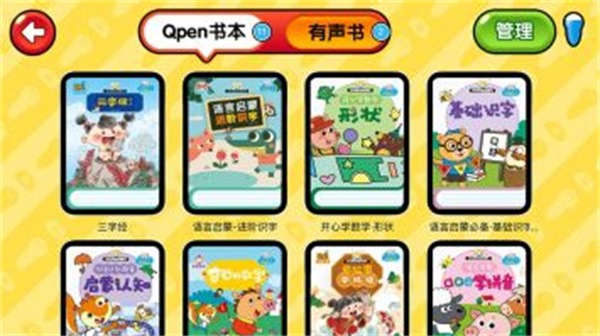 易读宝点读最新版