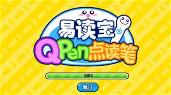 易读宝点读最新版