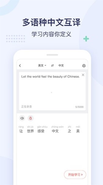 e学中文1