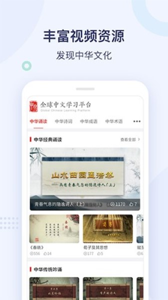 e学中文3